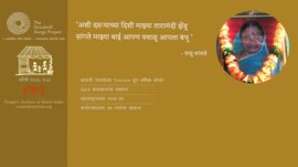 झेंडू सारखी तजेलदार गाणी