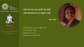 मधासारखी गोड आई आणि हुलग्यासारखा दोड जावई